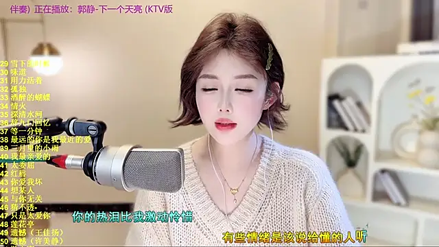 SingingChili online show from November 19, 11:21 am