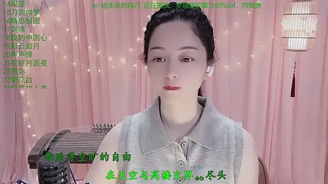 Tian-xin-999 online show from April 11, 3:16 pm