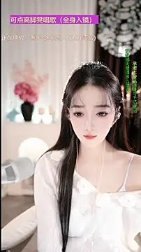 WenBao-Bao online show from December 20, 7:01 am