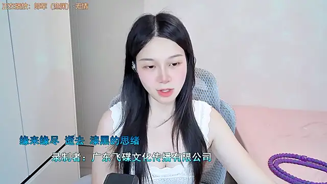 QQ-7890 online show from July 6, 3:03 pm