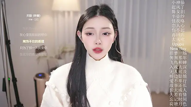 Ocean--Lili online show from December 19, 2:42 pm